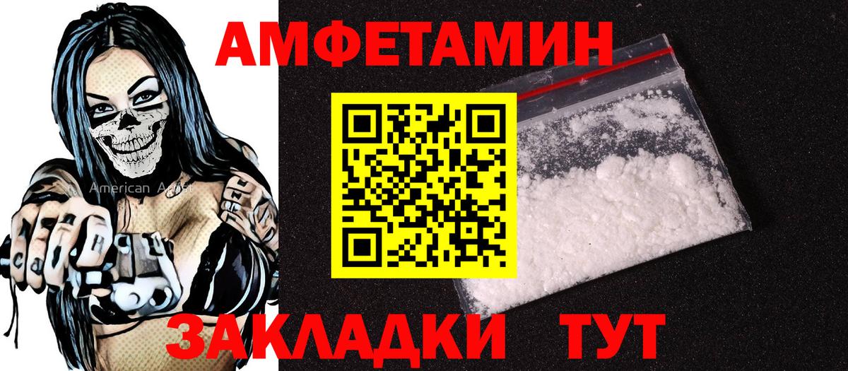 АМФЕТАМИН  Вход с VPN  Тосно  Amphetamine 98% 