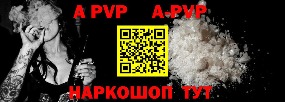 Alpha-PVP СК Тосно