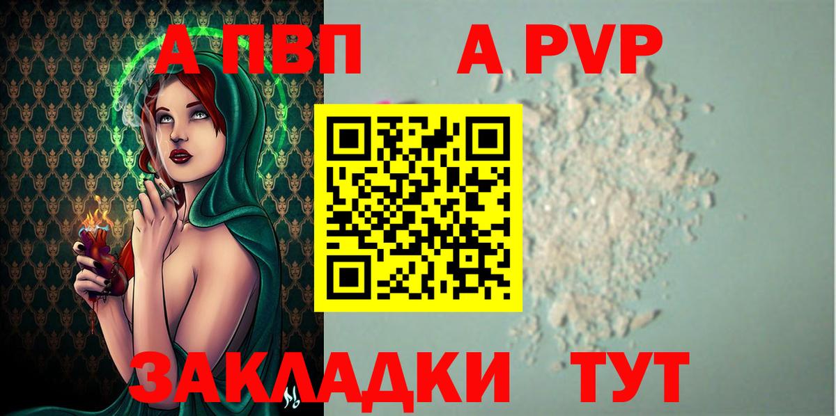 A-PVP крисы CK  Вход с VPN  APVP Соль  где можно купить   Тосно  А ПВП мука 