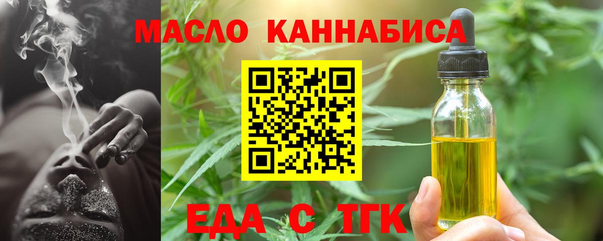 Печенье с ТГК конопля  Вход с VPN  Тосно 