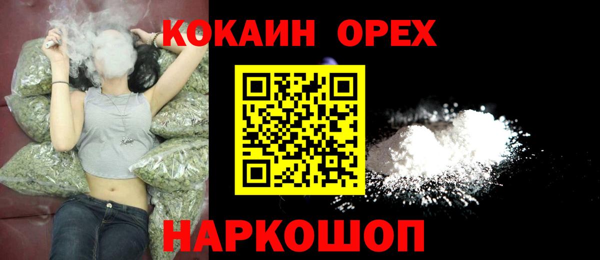 КОКАИН Fish Scale Тосно