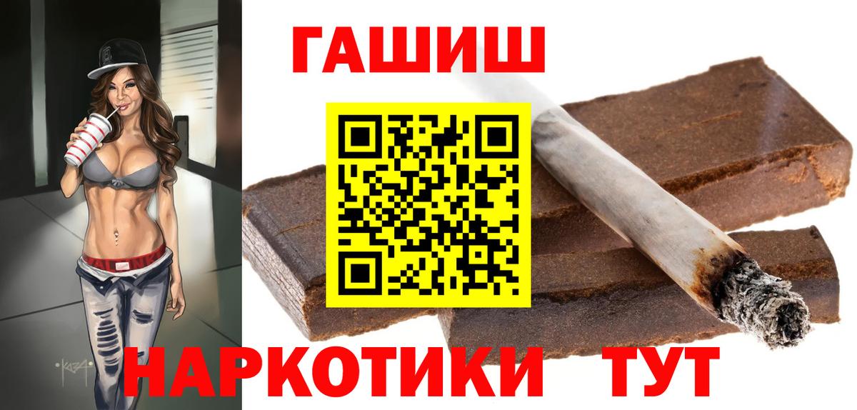 ГАШИШ VHQ  Вход с VPN  ГАШ  ГАШ Ice-O-Lator  Тосно 