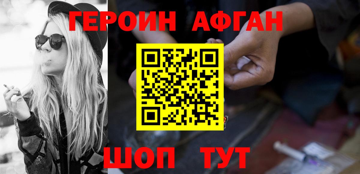 Героин белый  Вход с VPN  Тосно 