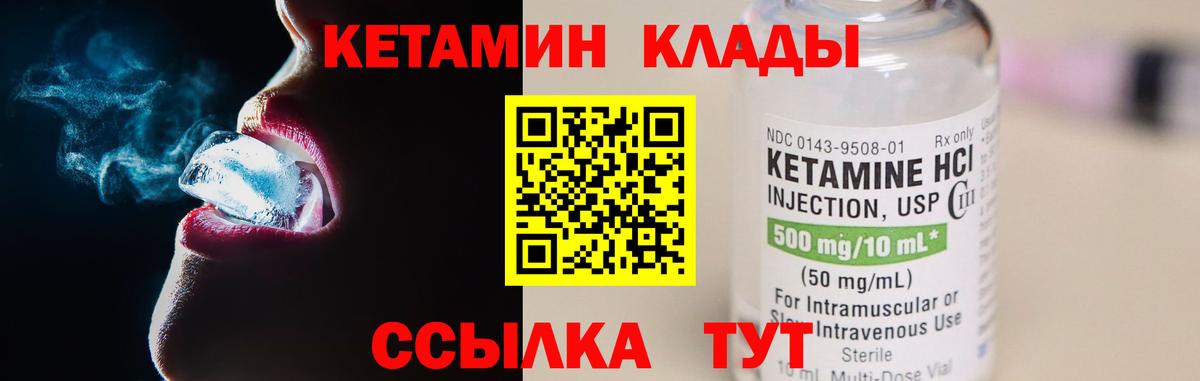 КЕТАМИН ketamine  Вход с VPN  Тосно  Кетамин VHQ 
