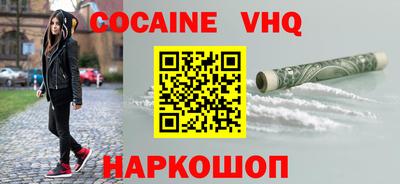 кокаин колумбия Ангарск