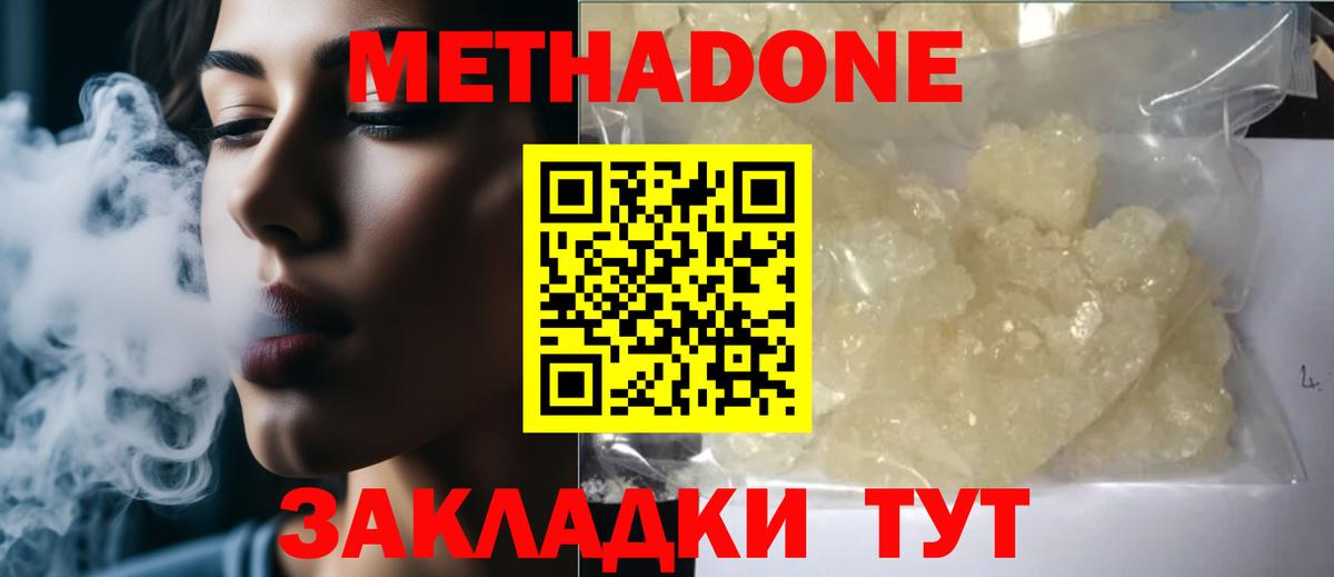 Меф МЯУ МЯУ   Cocaine  МАРИХУАНА  Тосно  ГАШИШ  Вход с VPN  Кодеин 