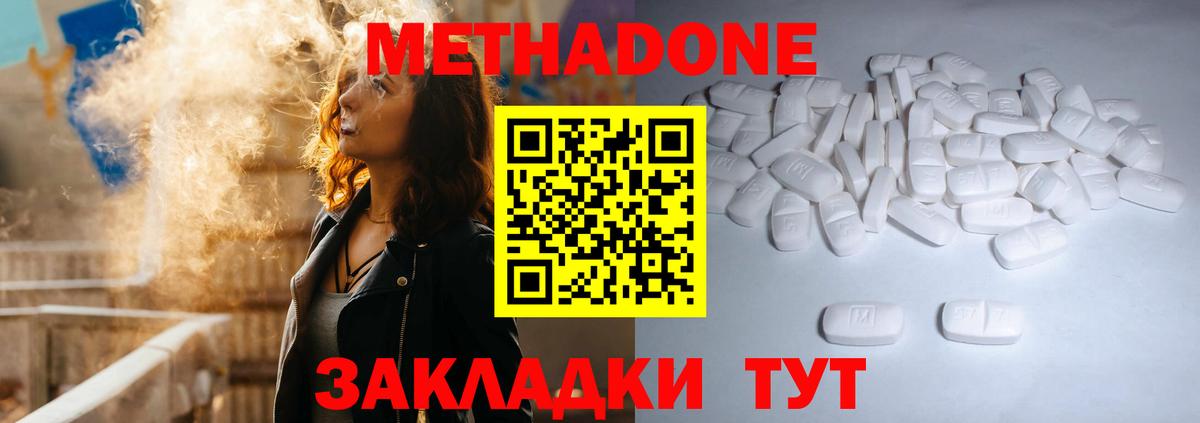 МЕТАДОН methadone  Метадон VHQ  Тосно  Вход с VPN 