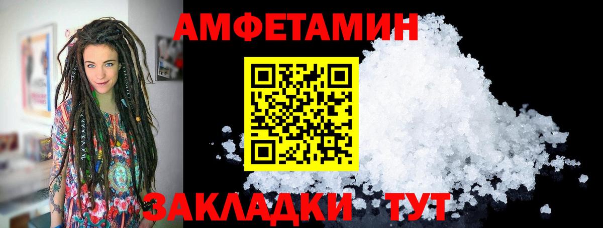 МЕТАМФЕТАМИН кристалл Тосно