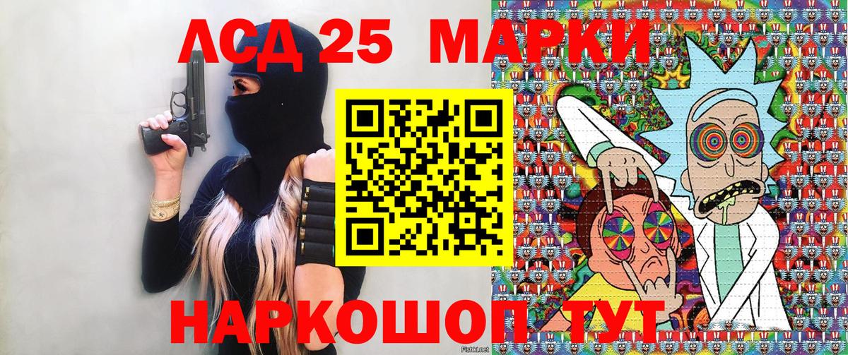 Марки NBOMe 1,8мг Тосно