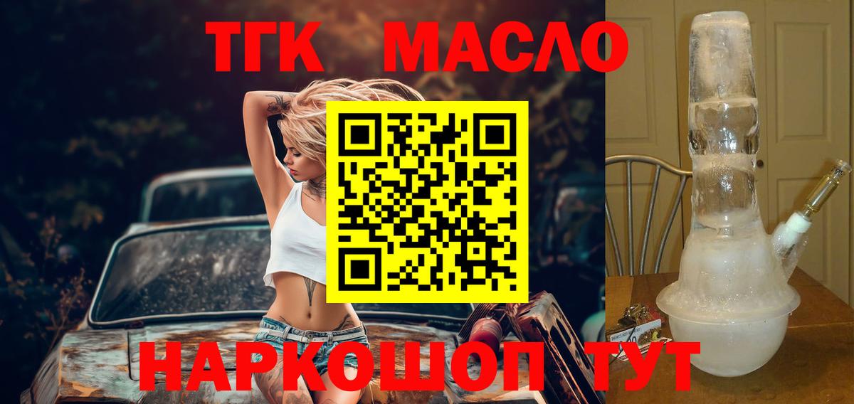 ТГК вейп Тосно
